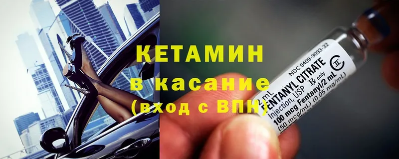 КЕТАМИН ketamine  цены наркотик  omg онион  Струнино 