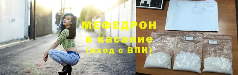 МЕФ mephedrone  МЕГА зеркало  Струнино 